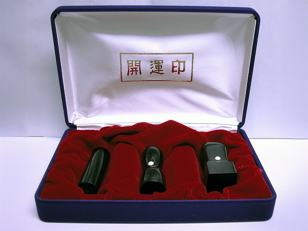 法人印3本セットの写真